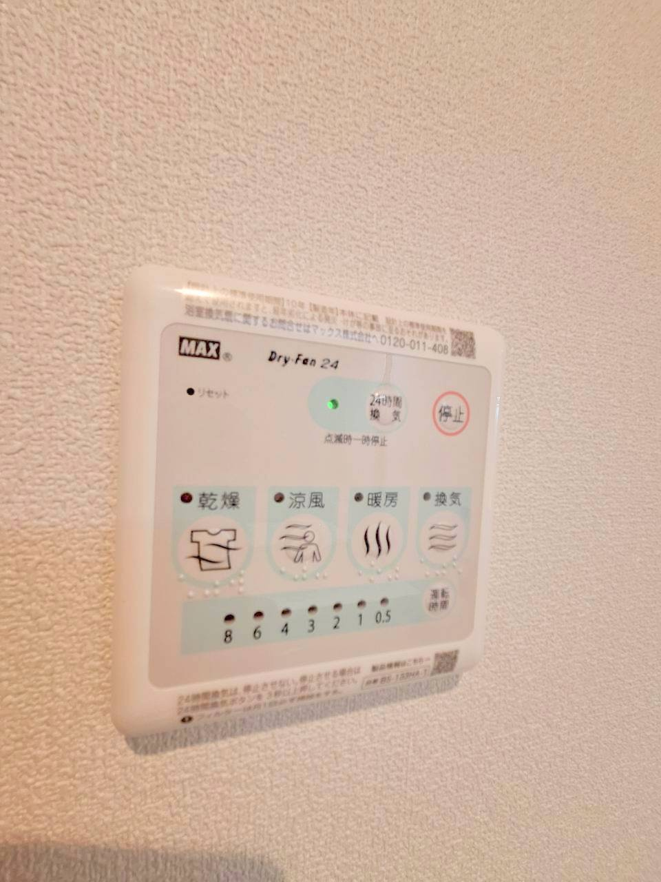 仮　南小岩５丁目メゾンのその他|★ペット足洗い場／完成イメージ★