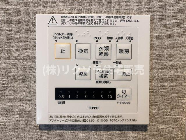 メロディーハイム香里ヶ丘ツインビューベガタワーの冷暖房・空調設備|浴室換気乾燥暖房機
■物件内覧・資金計画相談・住宅ローン相談、リフォーム相談、お問合せ受付中■
※当日・翌日のご内覧、ご相談はお電話でのお問合せがスムーズです！