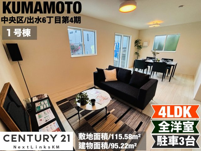 リナージュ／中央区出水6丁目第4期／1号棟