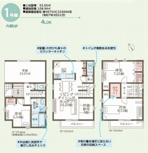 【トイレ】 | 【仲介手数料０円】相模原市中央区横山2丁目　新築一戸建て　全3棟 | 相模原市中央区横山2丁目　新築一戸建て　全3棟