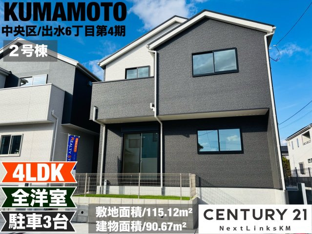 リナージュ／中央区出水6丁目第4期／2号棟の外観