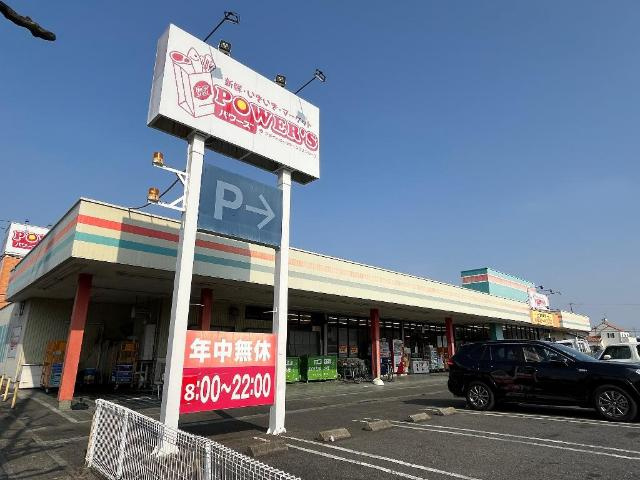 リアンの周辺|パワーズ大井店まで461ｍ