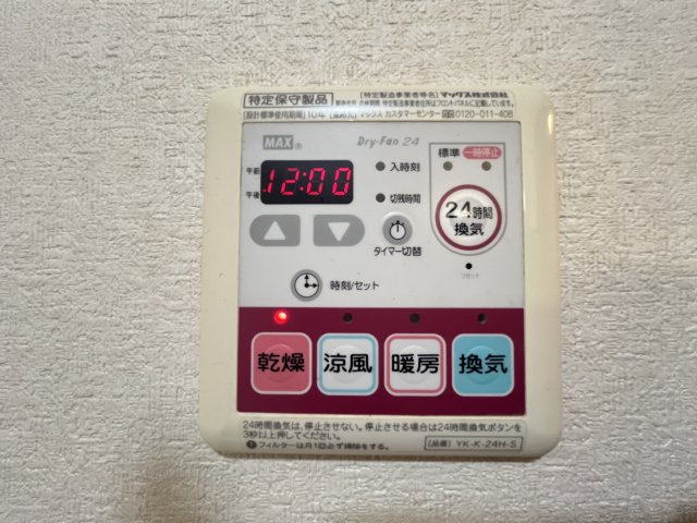 ロイヤルハイツの設備