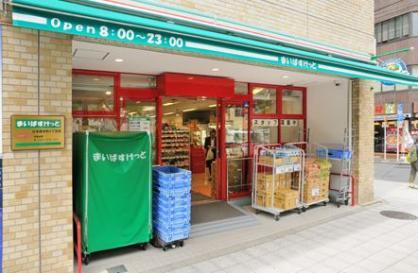 Kist原宿の周辺|スーパー