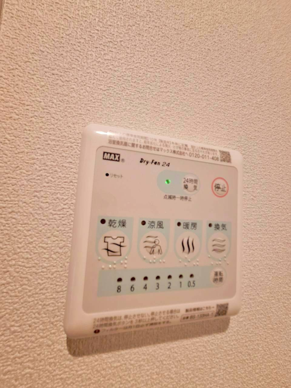 仮　南小岩５丁目メゾンのセキュリティ|TVモニターホン