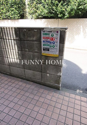 【その他共用部分】 | パストラル駒沢