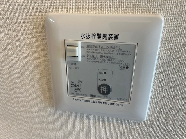 コンテントの設備|電動水抜栓(イメージ)