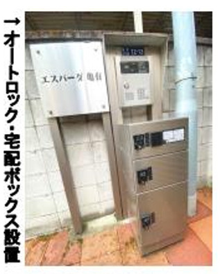 エスパーダ亀有