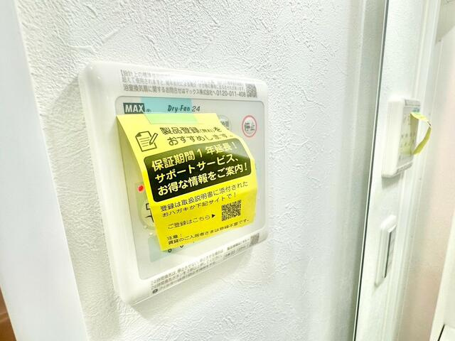 木もれ陽の丘MonRefuge青葉台のその他