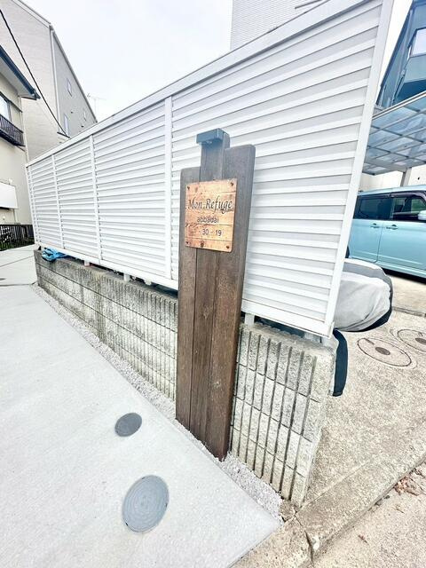 木もれ陽の丘MonRefuge青葉台のその他