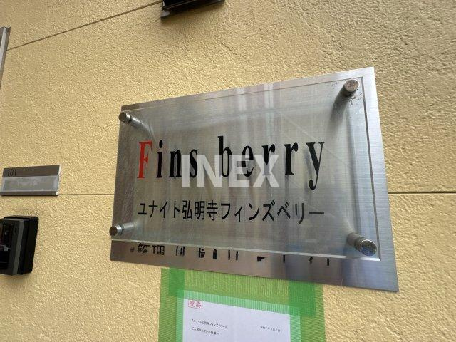 横浜市南区六ツ川１丁目のアパートのその他