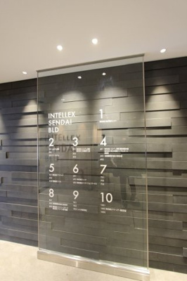 【その他共用部分】 | インテリックス仙台ビル