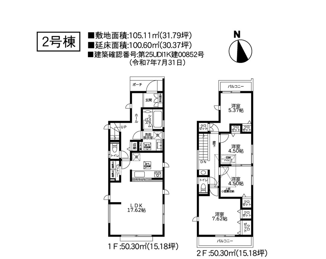 横浜市瀬谷区宮沢2丁目 新築戸建て【仲介手数料無料】の間取り