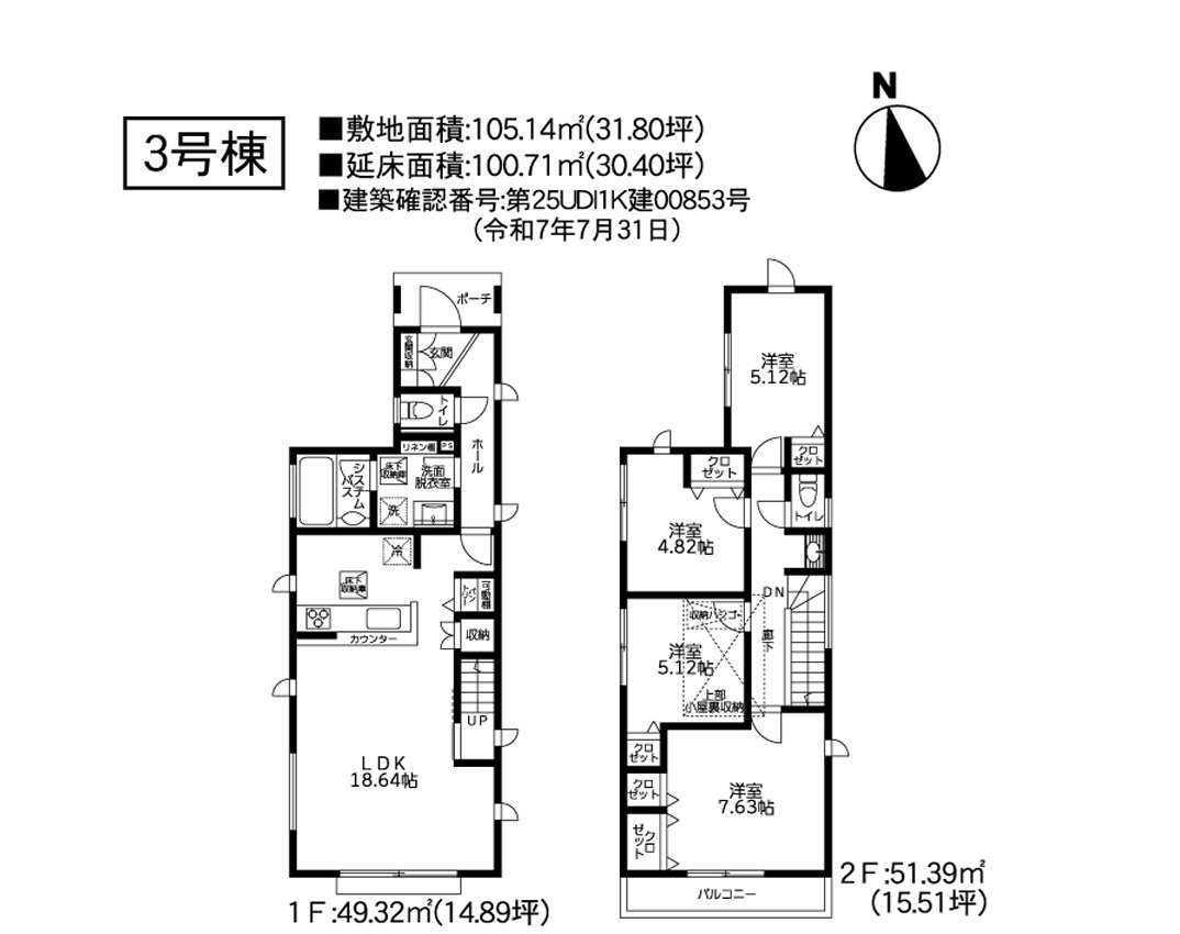 横浜市瀬谷区宮沢2丁目 新築戸建て【仲介手数料無料】の間取り