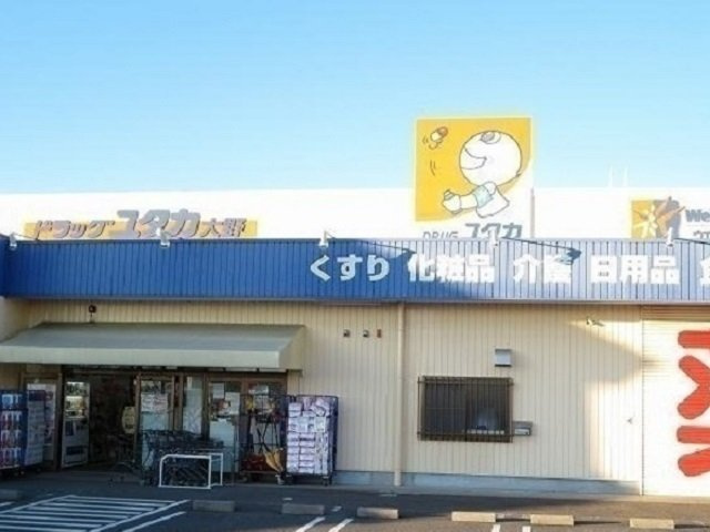 エルカーサＡの周辺|ドラッグユタカ大野店まで800m
