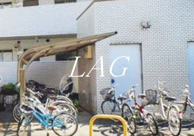 【その他共用部分】 | レオドール府中 | 駐輪場です。