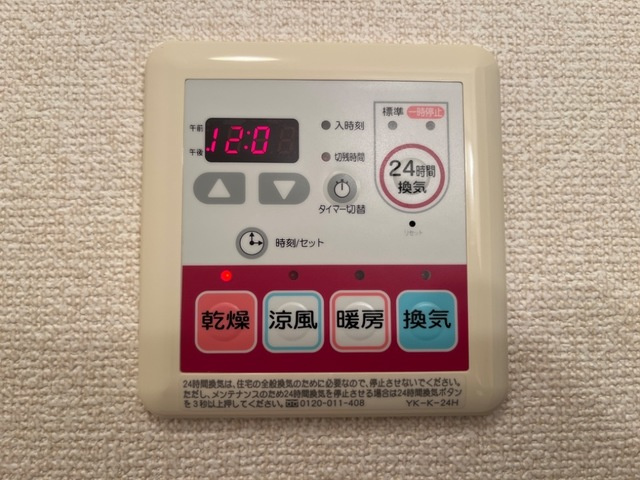 ＬｉｂｅｒｔｙＳｈｉｎｅの設備
