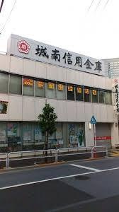 エクセリア大崎の周辺|城南信用金庫大崎支店まで436m 