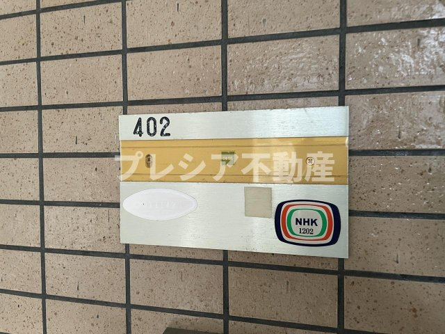 ハイコート甲子園のその他共用部分