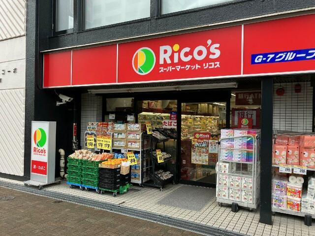 アーバンコート初台Ⅱの周辺|リコス渋谷本町３丁目店まで599m 