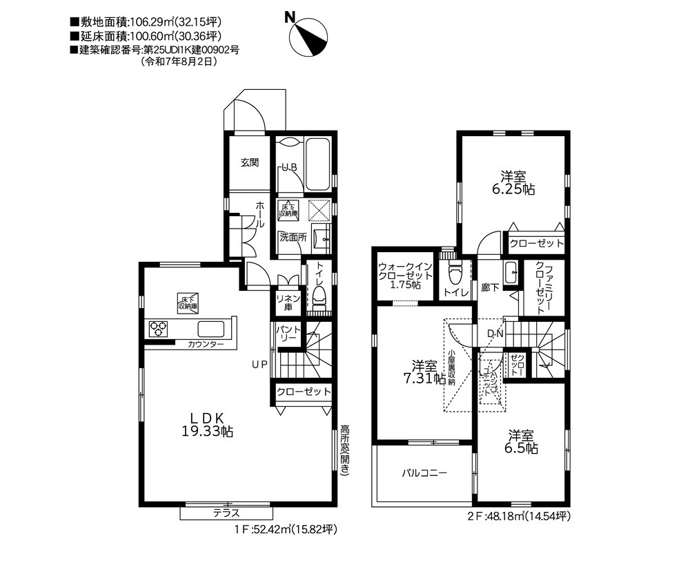 横浜市緑区東本郷5丁目 新築戸建て【仲介手数料無料】