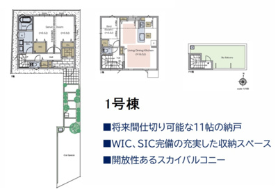 【区画図】 | 【仲介手数料４００万円が無料！！】■屋上（スカイバルコニー）■リビング吹抜け■内覧可 | 【仲介手数料４００万円が無料！！】
■１号棟、３号棟は屋上（スカイバルコニー）付き
■２号棟はリビング吹抜け天井
■耐震性能などが最高等級
■内覧可能