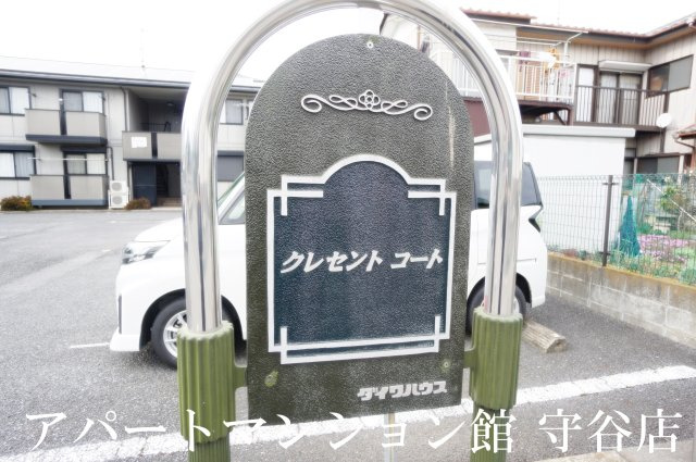 クレセントコートのエントランス