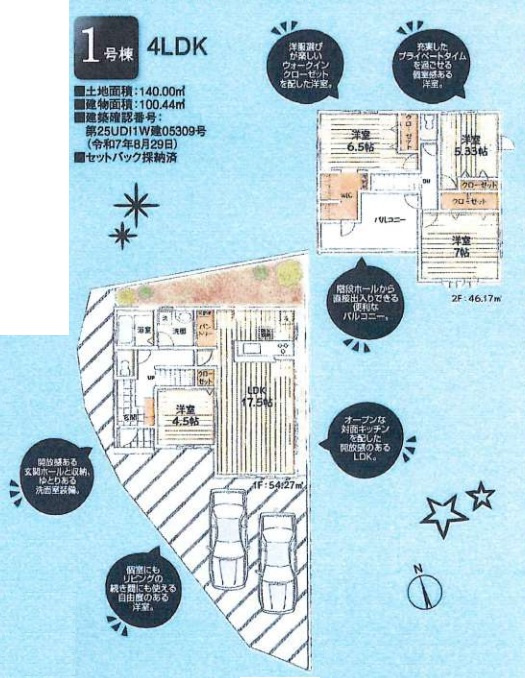 LiveleGarden.S あきる野瀬戸岡第4期　新築　全9棟　1号棟の間取り