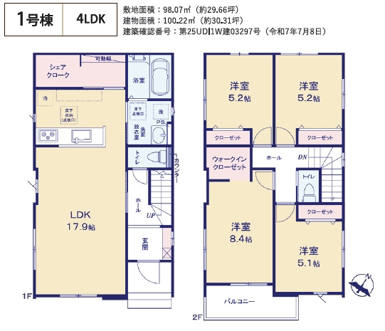 【間取り】の画像