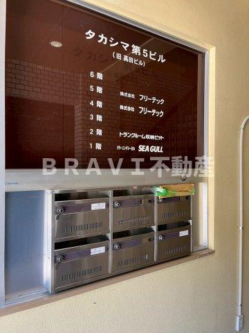 タカシマ第5ビルのその他共用部分