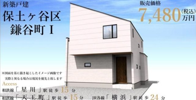 横浜市保土ヶ谷区鎌谷町 新築戸建て【仲介手数料無料】カースペース3台の外観パース