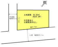 枚方市東山1丁目　売り土地の画像