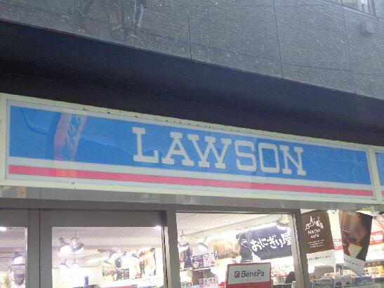 ベェレハーモニー東武練馬の周辺|ローソン　東武練馬駅北口店まで264m 