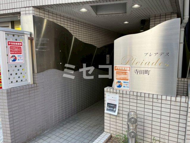 プレアデス寺田町のエントランス