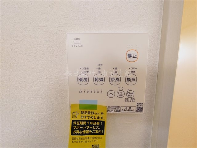 【冷暖房・空調設備】 | 川越市山田　全2棟　1号棟 | 換気リモコン