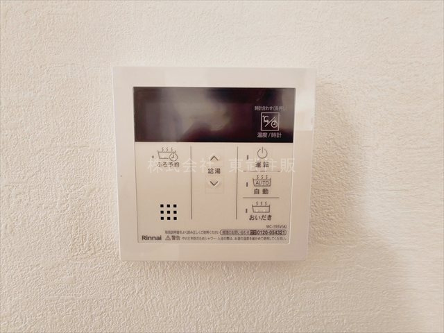 【発電・温水設備】 | 川越市山田　全2棟　1号棟 | 給湯リモコン