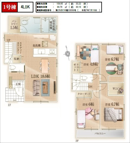 【間取り】 | 川越市山田　全2棟　1号棟 | ４LDK