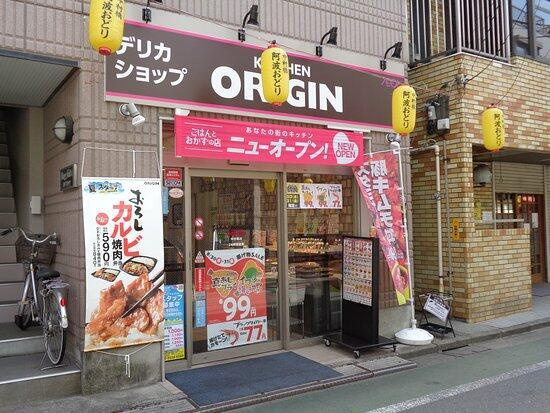 プリザーヴ中村橋の周辺|キッチンオリジン中村橋店まで422m 