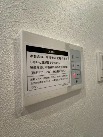 【セキュリティ】