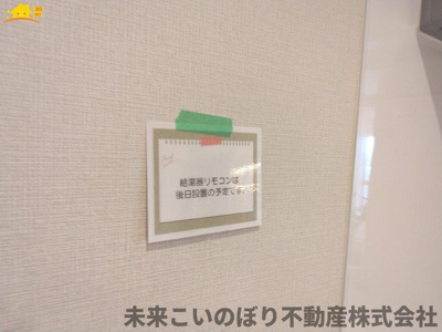 【設備】 | アルーサ北与野ノースピア上落合２号棟 | 給湯スイッチパネルでリビングからお風呂のお湯の準備ができますよ