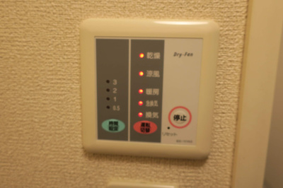 【設備】 | ロフト結城 | 浴室乾燥