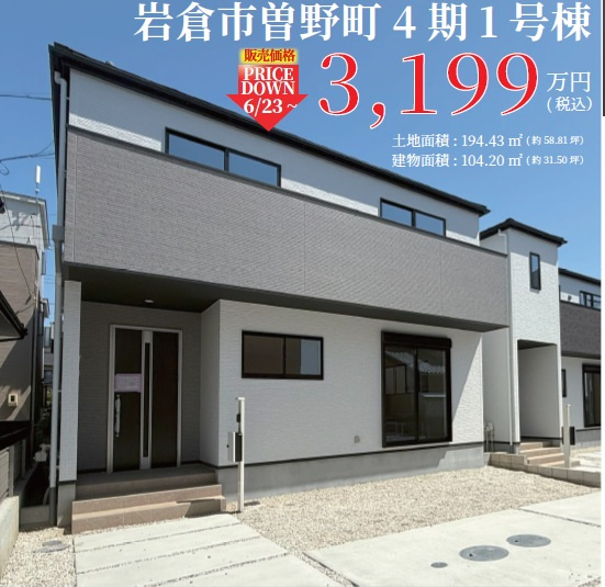 Terrechez岩倉市曾野町4期全３棟【仲介手数料無料　曽野小　南部中】