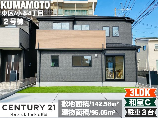 リナージュ／東区小峯4丁目第1期／2号棟の外観