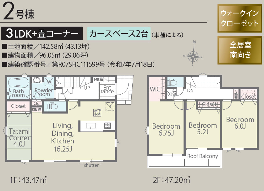 リナージュ／東区小峯4丁目第1期／2号棟の間取り