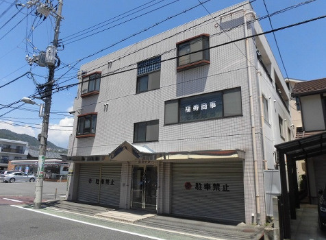 福寿ビルの外観
