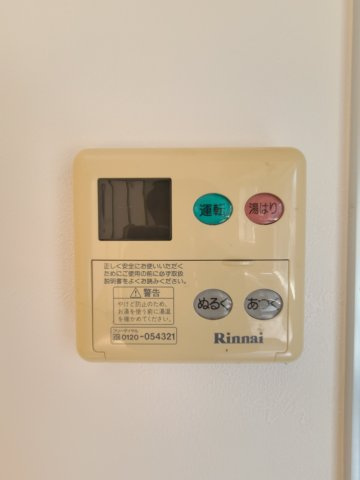 ブランシェ幸の台Bの設備|給湯リモコン