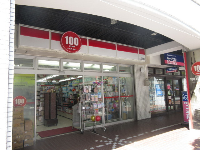 トライアングル２１のその他|Can★Do巣鴨駅前店