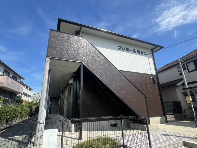 プレミールミタニ