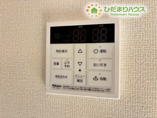 鴻巣市松原　2期　新築一戸建て　リーブルガーデン　02の発電・温水設備|お風呂の温度調節や追い焚きが室内からワンタッチで行えるリモコンです！
家事の合間にボタンを押すだけで、いつでも温かいお風呂の準備が整います!(^^)!