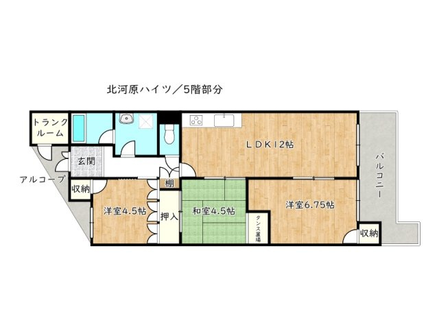 【間取り】 | 北河原ハイツ